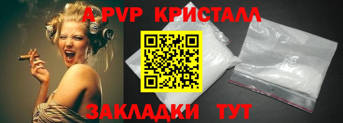 Alfa_PVP Соль Партизанск