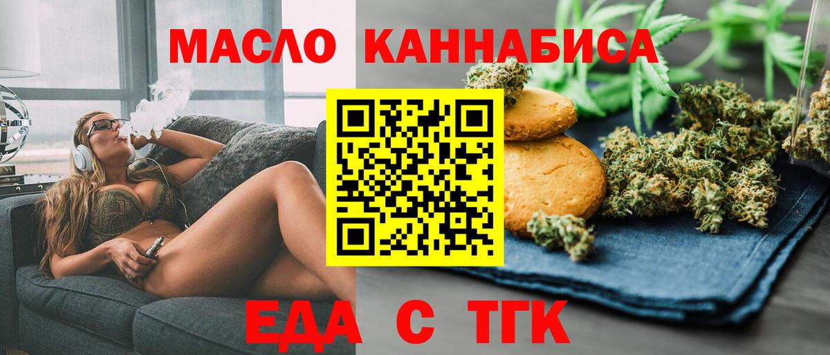 Cannafood конопля  Вход с VPN  Партизанск 