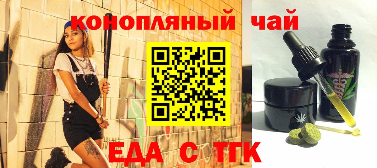 Cannafood марихуана Партизанск