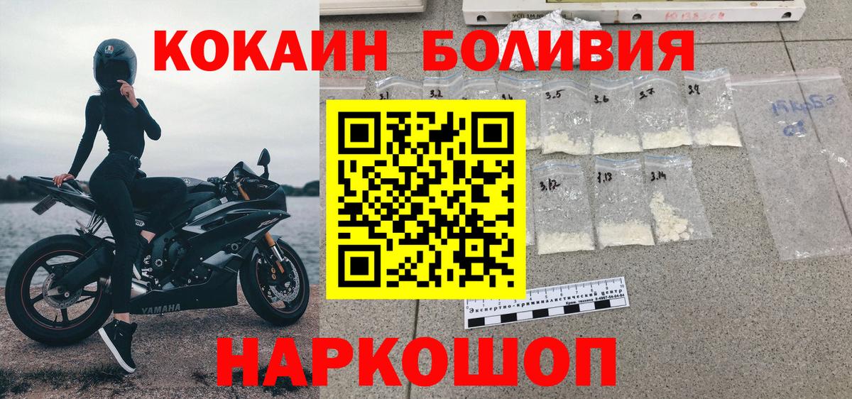 КОКАИН Боливия  Кокаин Перу  Партизанск  Вход с VPN 