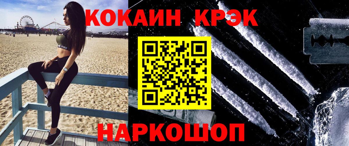 COCAIN 97% Партизанск