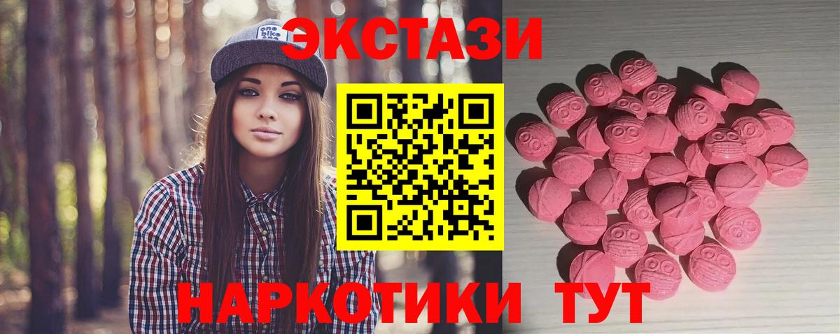 Экстази  ЭКСТАЗИ louis Vuitton  Вход с VPN  MEGA сайт  ЭКСТАЗИ louis Vuitton  Партизанск 
