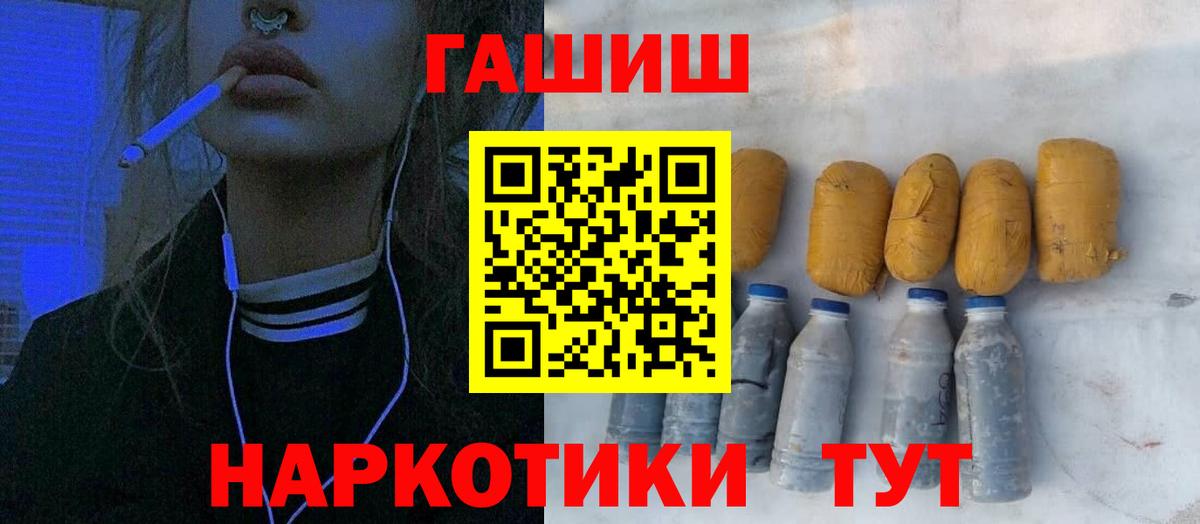Партизанск  ГАШИШ гашик  Вход с VPN  продажа наркотиков  Гашиш убойный 