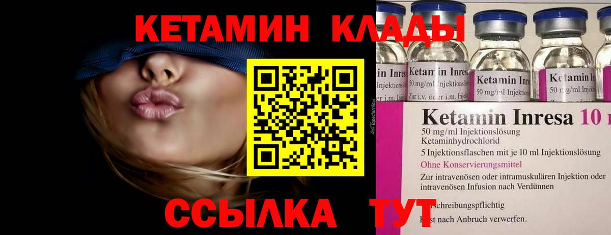 Кетамин VHQ  Вход с VPN  Партизанск  КЕТАМИН ketamine 