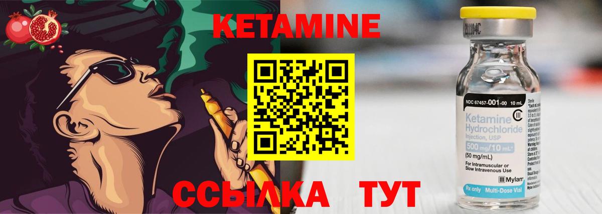 Кетамин ketamine Партизанск
