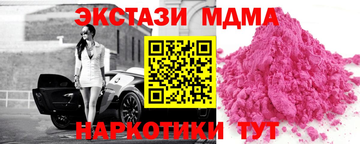 MDMA VHQ  MDMA Molly  Партизанск  Вход с VPN 