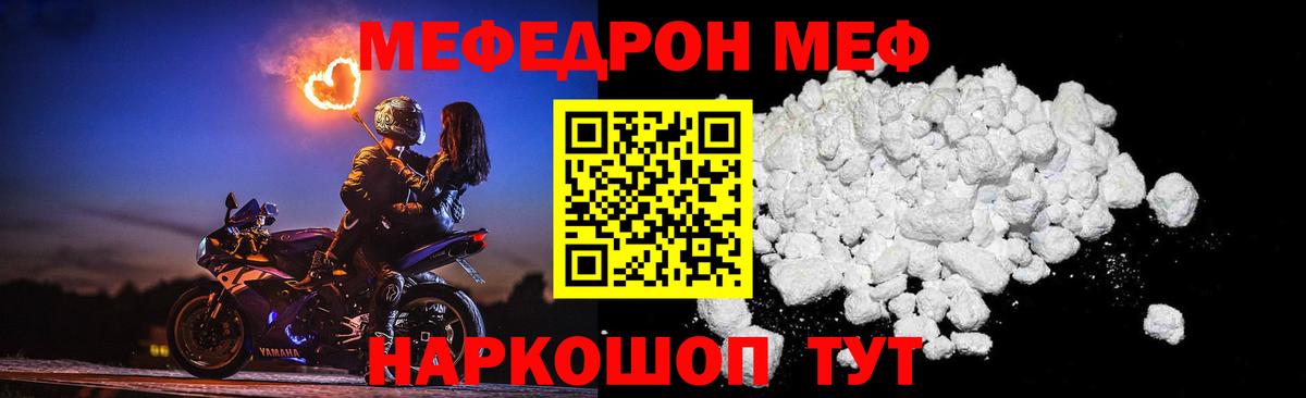 МЯУ-МЯУ  Вход с VPN  МЯУ-МЯУ  Меф мука  МЯУ-МЯУ 4 MMC  Партизанск 