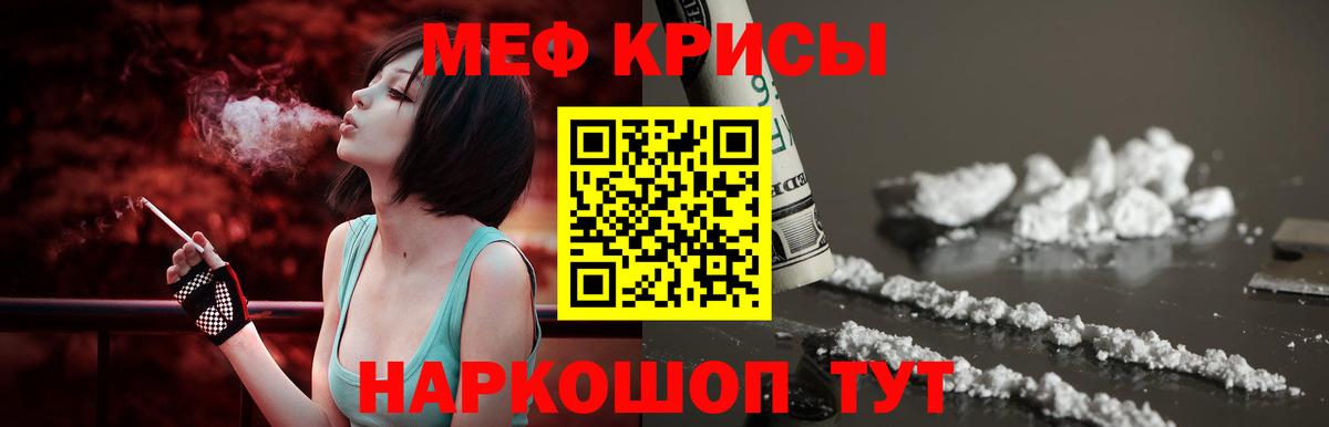 Меф  Партизанск