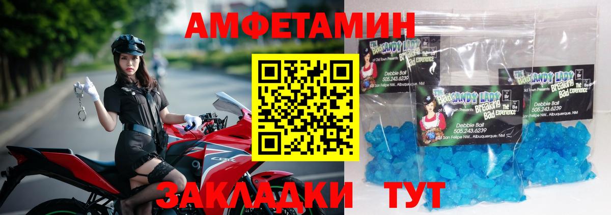 Метамфетамин пудра  Вход с VPN  Партизанск 
