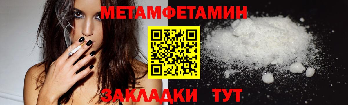 МЕТАМФЕТАМИН мет Партизанск