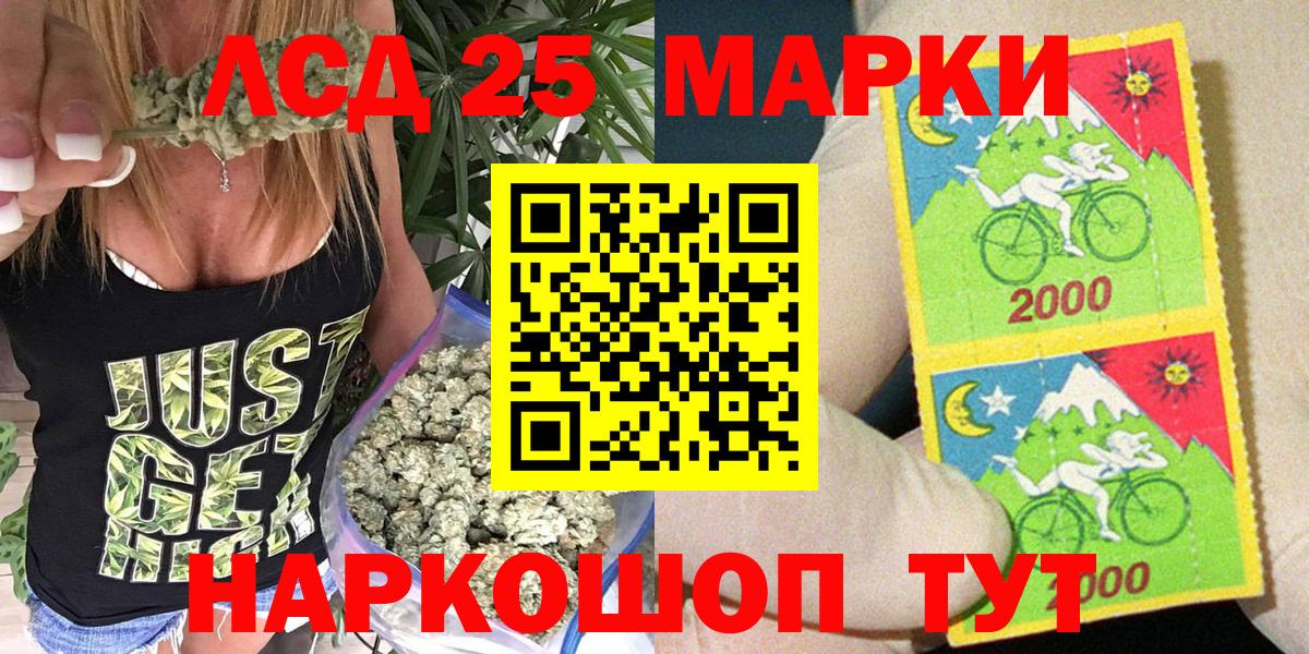 Марки 25I-NBOMe 1,5мг Партизанск