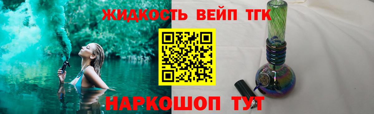 ТГК THC oil  Вход с VPN  Партизанск  Дистиллят ТГК гашишное масло 